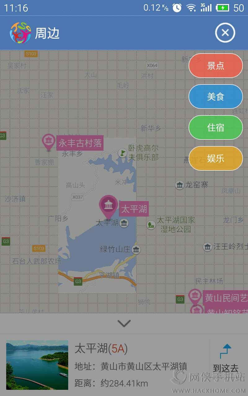 风雅黄山区官方下载app手机版 v0.9.5