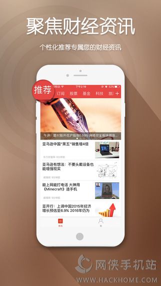 拿铁财经官网下载手机版app v1.0.1