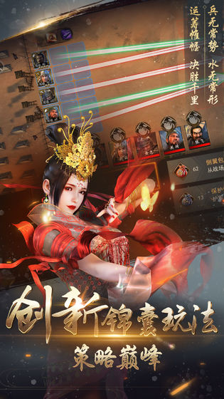 梦回三国当主公手游官方最新版 v17.794