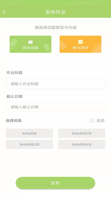 巴布阅读教师app手机下载 v1.0