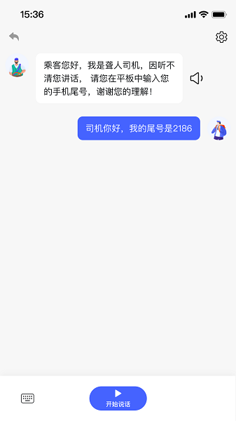 车小伴app安卓版下载 v1.0.3