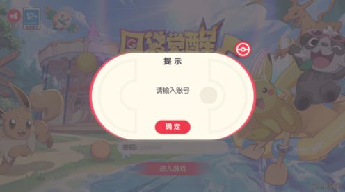 口袋灵动觉醒手游下载安装 v2.1.0.54539