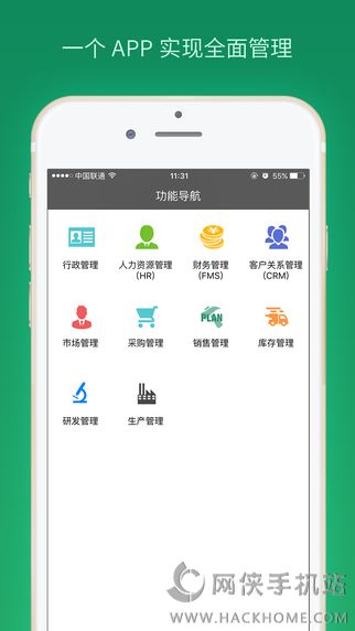 九章全协同官网app下载 v2.1