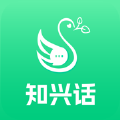 知兴话聊天软件免费下载 v1.0.1