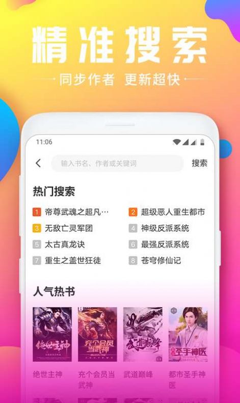 韵叶小说软件官方下载 v1.0.0.1