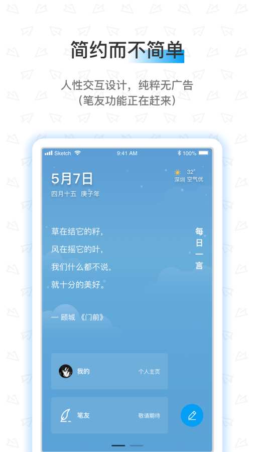 新日记社交app官方下载 v1.0.0