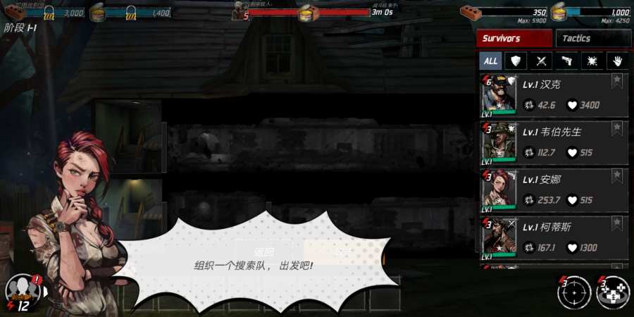 丧尸公寓游戏中文版安卓下载（Undead Nation） v1.36.0.0.76