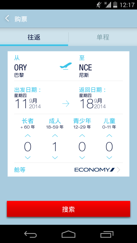 Air France官网ios版app(法航航空) v5.11.0