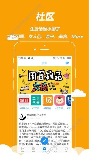 慈晓app下载官方手机版 v7.10.0