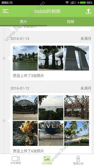 小忆机器人APP官网下载 v2.5.2