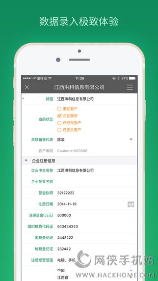 九章全协同官网app下载 v2.1