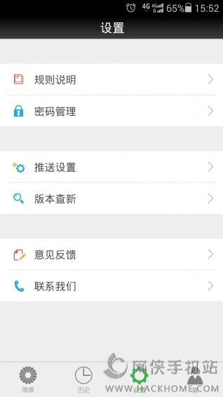 微媒在线官网下载手机客户端app v1.01