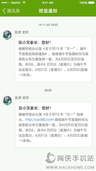 向上网家长版ios版下载安装 v3.2.1