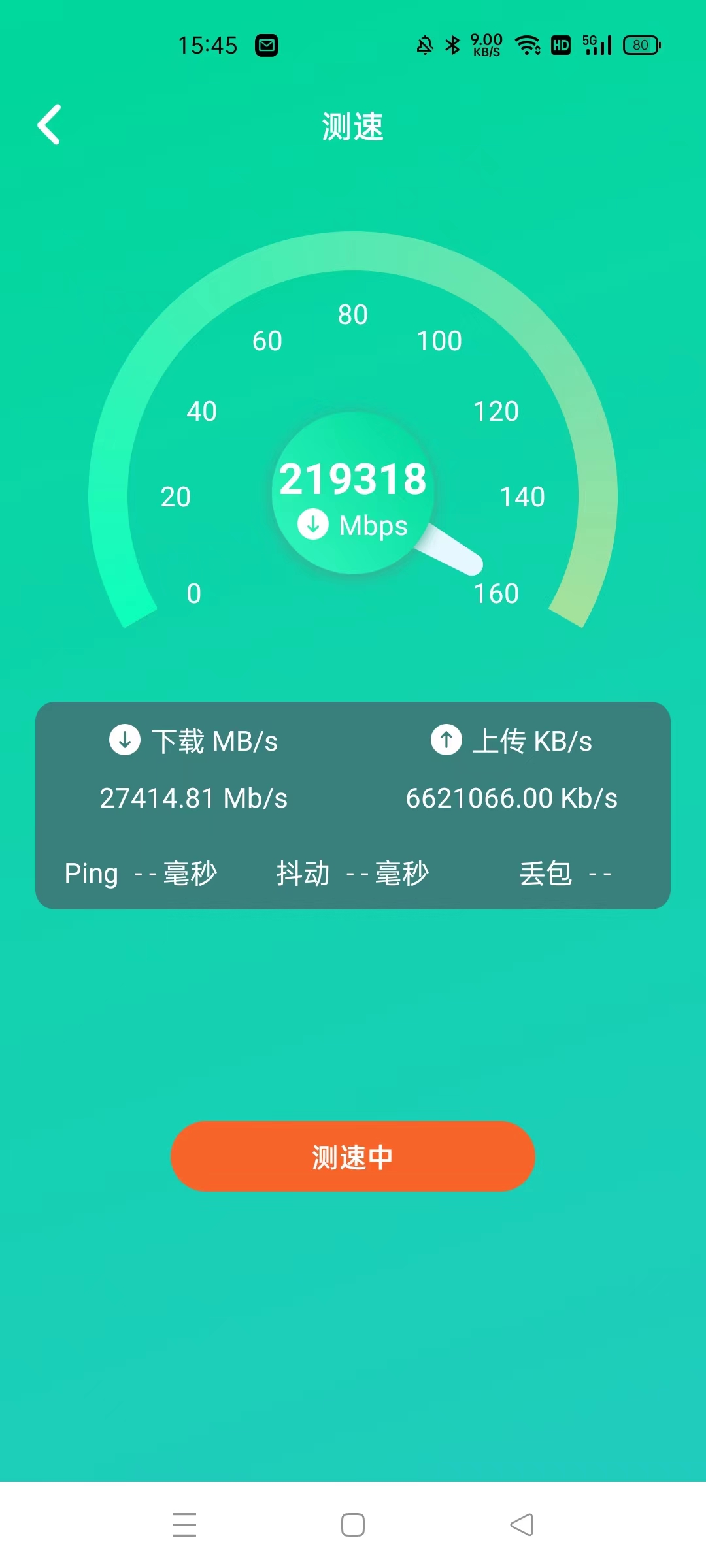 WIFI大师兄app软件官方下载图片1