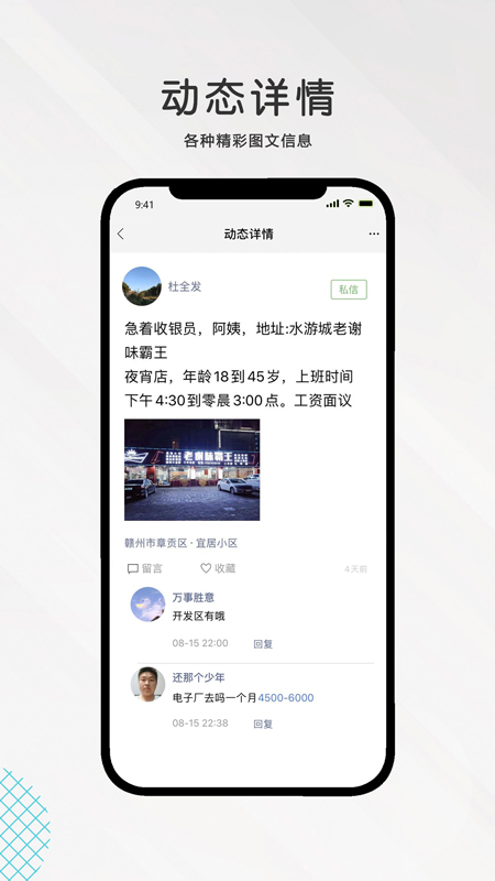 九一人才网招聘手机版app下载 v2.1.4