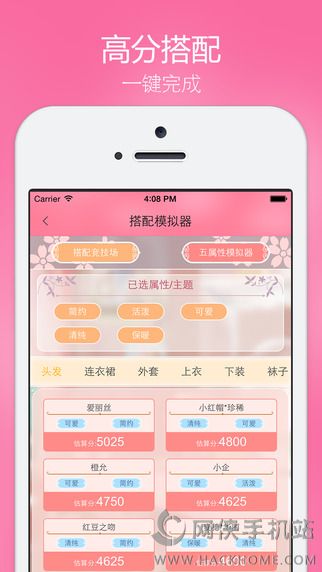 玩吧攻略for奇迹暖暖app下载 v7.4.1