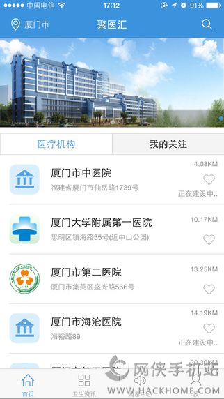 聚医汇app手机版官方下载 v1.0.1