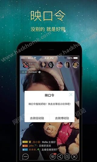 映客客户端下载 v7.0.75