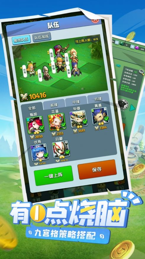 High Energy Heroes下载安装官方版 v1.3.7.3200