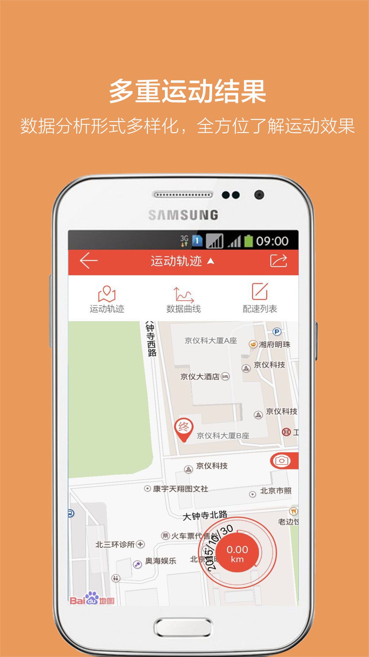 Runbone耳机ios手机版app（运动健身） v1.0