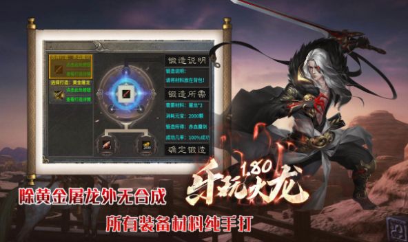 乐玩180火龙手游官方最新版 v4.3.4