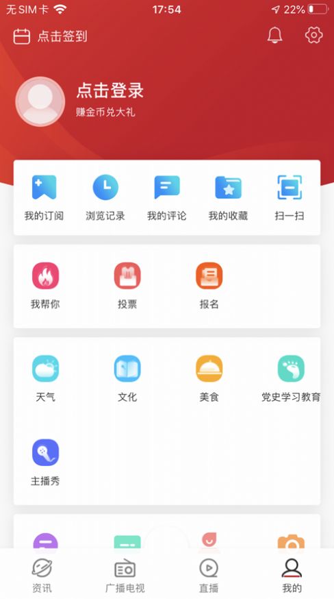 腾格里新闻客户端APP新版本下载安装图片1