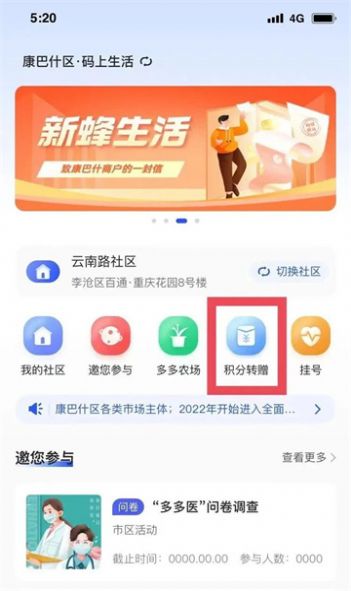 多多评码上生活服务平台app官方下载 v1.0.1