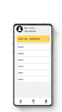 极简手机恢复大师app官方版下载 v1.0.1