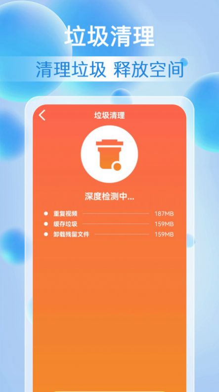 雷神清理大师软件手机版下载 v1.0.0