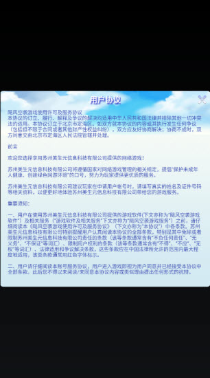 仙箓游戏官方版下载 v1.0