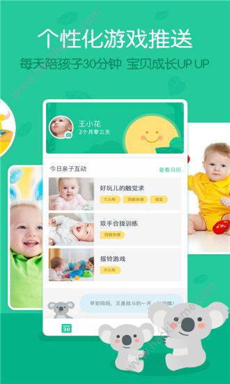 育优宝app官方手机版下载安装 v1.0.0