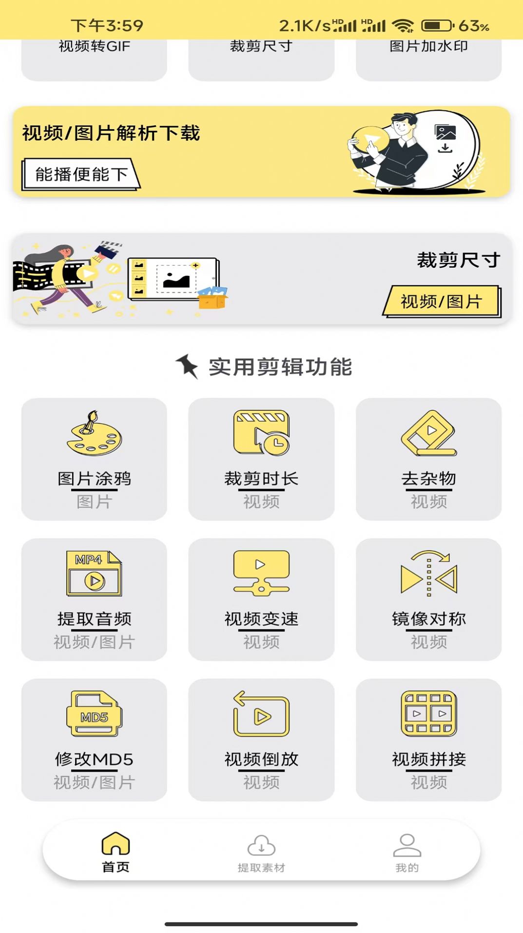 水印抹布视频剪辑下载 v1.0.0