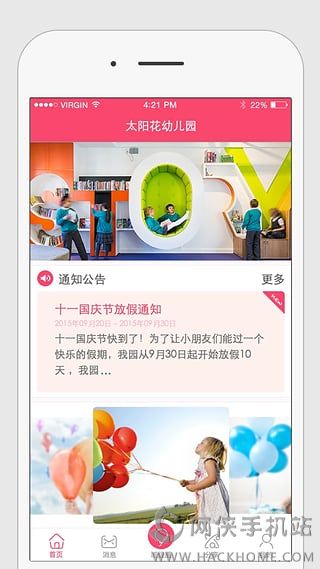 笨笨乐园手机版APP v2.6.6