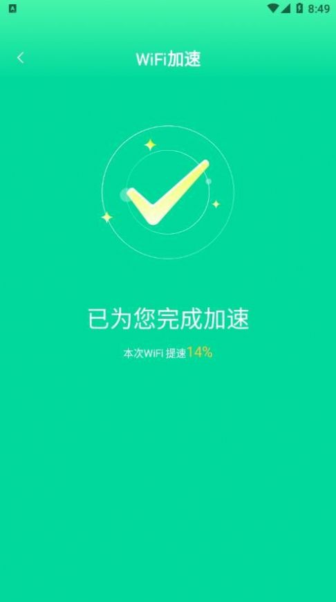 熙弦极速wifi网络助手app软件下载 v1.0