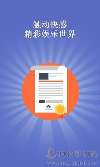 bodog博狗手机版客户端下载app v1.924