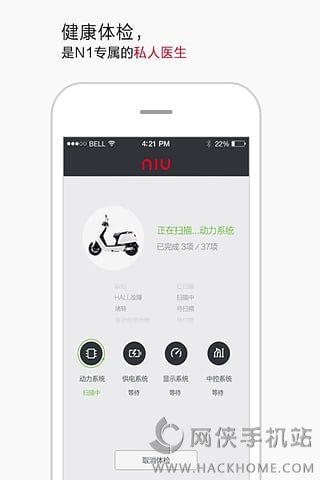 小牛管家官网ios手机版app v1.8