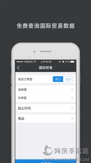 微贸官网app下载 v1.2.0