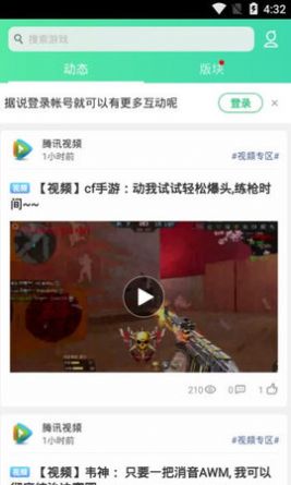 oppo游戏魔盒APP官方最新版下载 v8.9.0