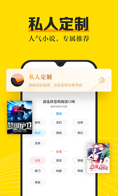 米阅小说app最新版软件下载安装 v2.0.0