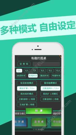 阿瓦隆桌游手机版app v4.0.7