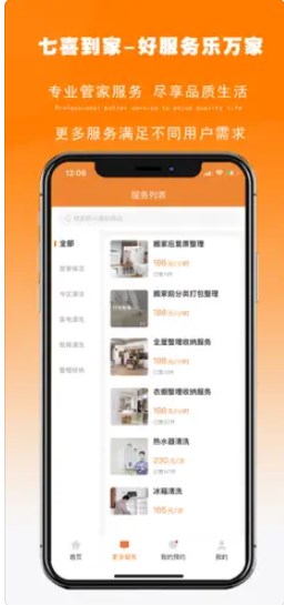 七喜到家app最新版下载 v1.0