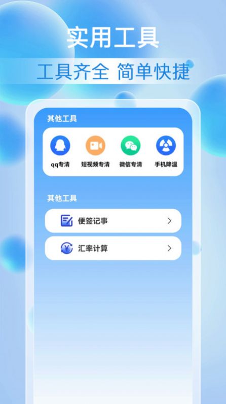 雷神清理大师软件手机版下载 v1.0.0