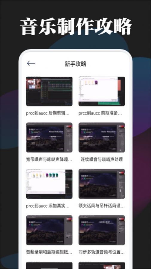 BetterNCM音乐剪辑软件免费版下载 v1.1