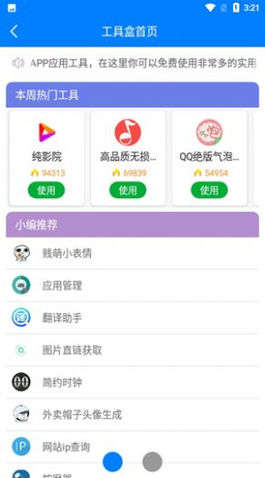 小二车库软件合集更新官方版app v2.2.2