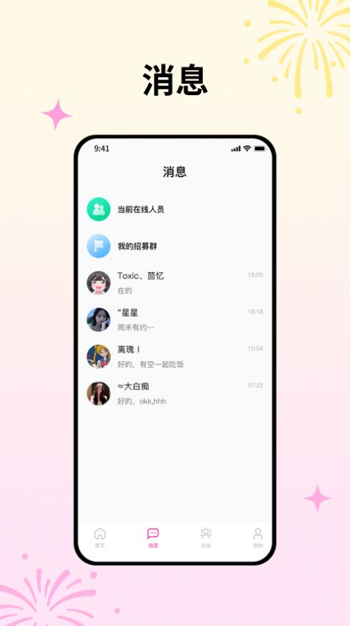 剧情社处cp交友软件下载 v1.0