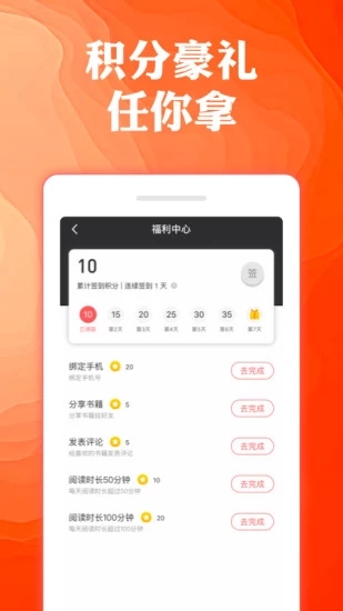 奇优小说阅读app大全下载 v1.0.0