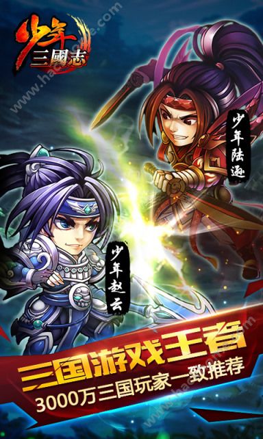 少年三国志联想版下载 v10.0.0