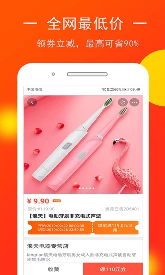 潮品优选官方app下载安装 v1.0.0