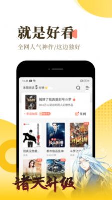 万卷小说app安卓版下载 v1.3.3