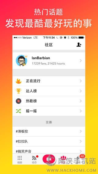 musical.ly中国版下载ios版 v4.4.5